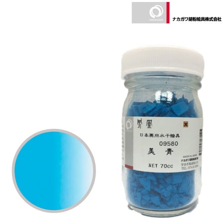水干 70cc［美青］