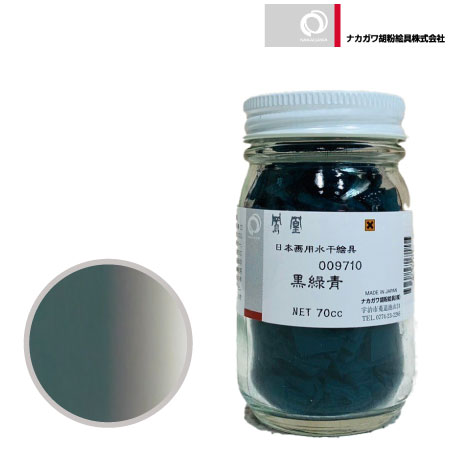 水干 70cc［黒緑青］