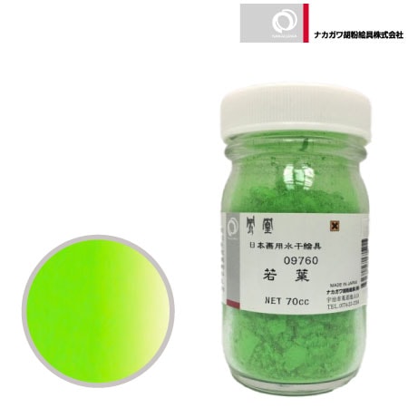 水干 70cc［若葉］