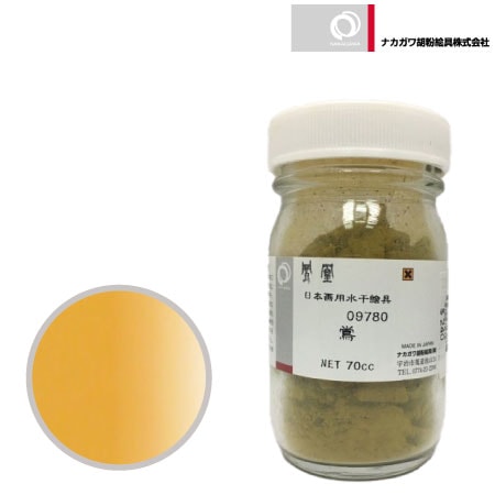 水干 70cc［鴬］