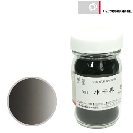 水干 70cc［黒］