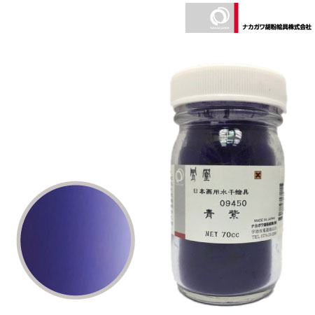 水干 70cc［青紫］