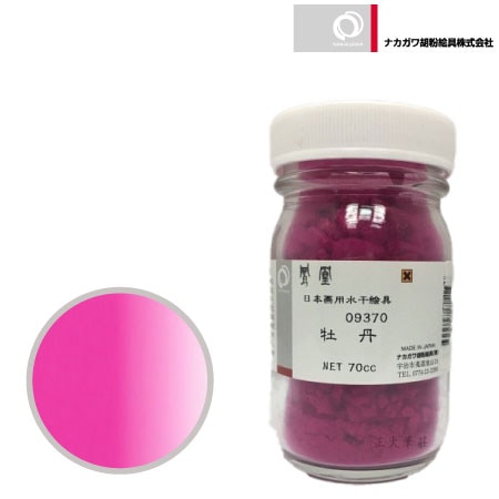 水干 70cc［牡丹］