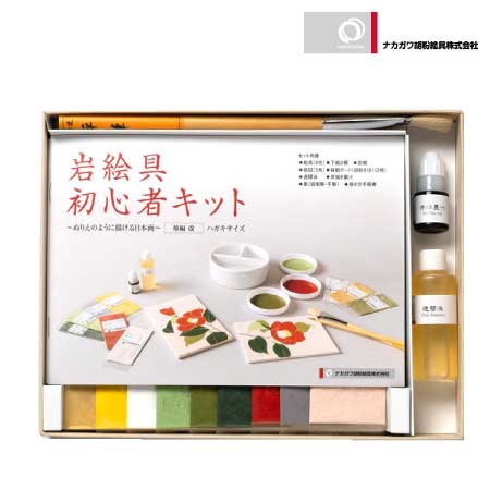 岩絵具初心者キット　椿編　改
