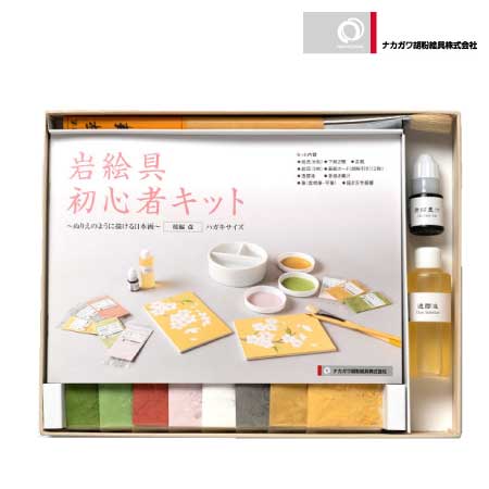 岩絵具初心者キット　桜編 　改