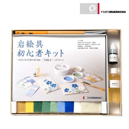 岩絵具初心者キット 桔梗編 改 | 岩絵具セット | 書画専門店