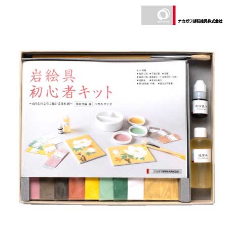 岩絵具初心者キット　寒牡丹編　改