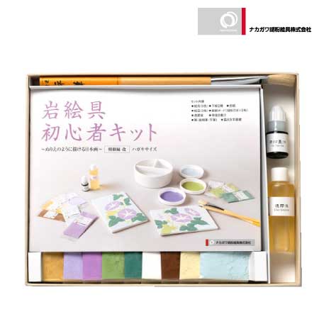 岩絵具初心者キット　朝顔編 改