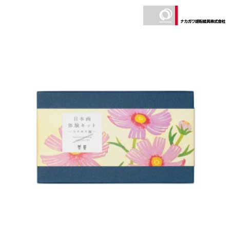 日本画体験キット　コスモス編