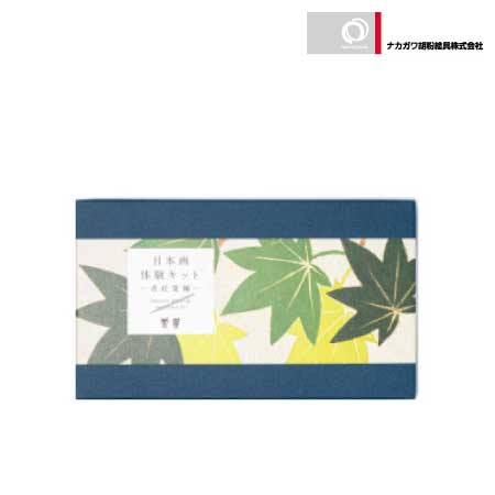 日本画体験キット　青紅葉編