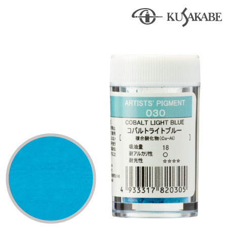 ピグメント7g 030≪コバルトライトブルー≫