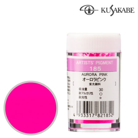 ピグメント7g 185≪オーロラピンク≫
