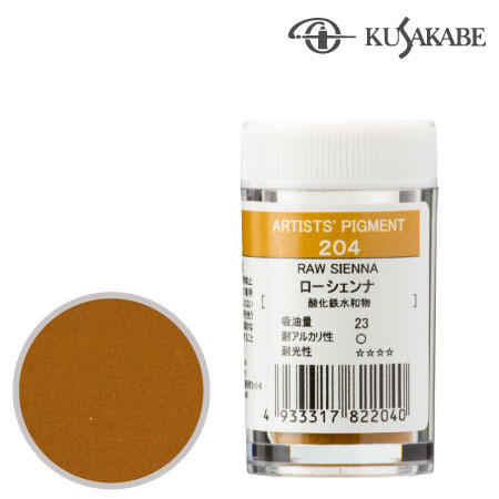 ピグメント7g 204≪ローシェンナ≫