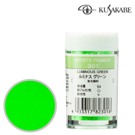 ピグメント7g 301≪ルミナスグリーン≫