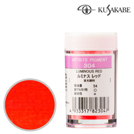 ピグメント7g 304≪ルミナスレッド≫