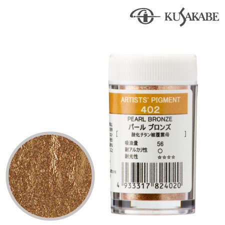 ピグメント7g　402≪パールブロンズ≫
