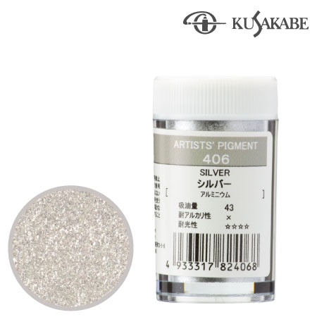ピグメント7g 406≪シルバー≫