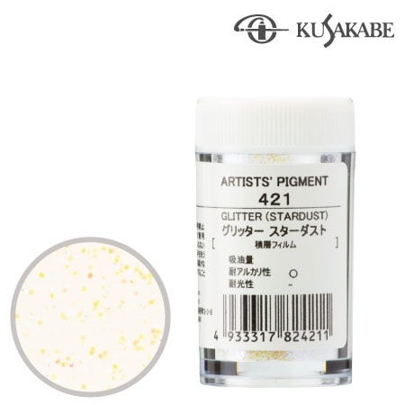 クサカベ　＃28【421】　ピグメント7g 421≪グリッタースターダスト≫　グリッタースターダスト　7g