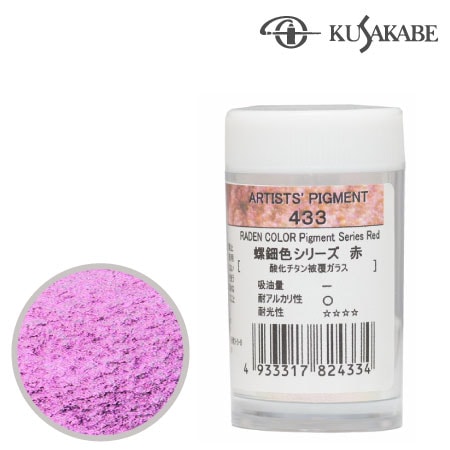 ピグメント7g 433≪螺鈿色レッド≫