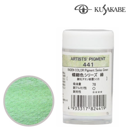 ピグメント7g 441≪螺鈿色グリーン≫