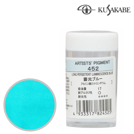 ピグメント7g 452　≪畜光顔料ブルー≫