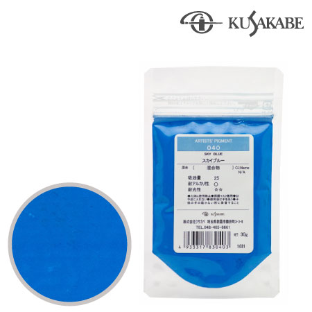 ピグメント50g 040≪スカイブルー≫