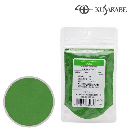 ピグメント50g 063≪オキサイドグリーン≫