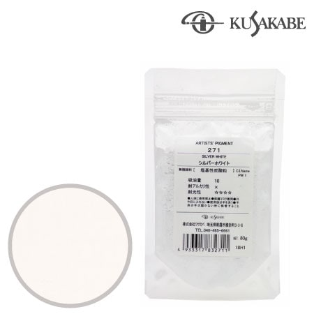 ピグメント50g 271≪シルバーホワイト≫