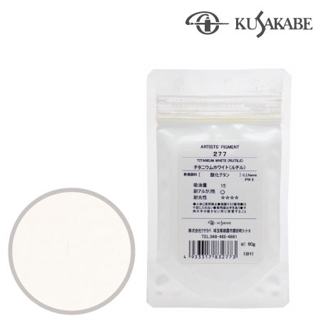 ピグメント50g 277≪チタニウムＷルチル≫