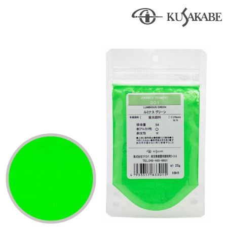 ピグメント50g 301≪ルミナスグリーン≫