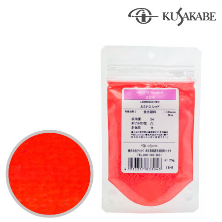 ピグメント50g 304≪ルミナスレッド≫