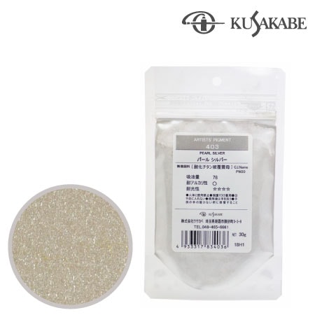 ピグメント50g 403≪パールシルバー≫