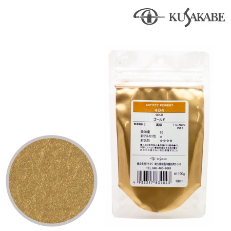 ピグメント50g 404≪ゴールド≫