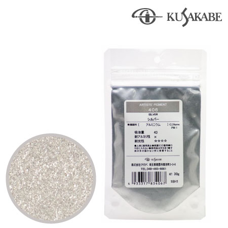 ピグメント50g 406≪シルバー≫