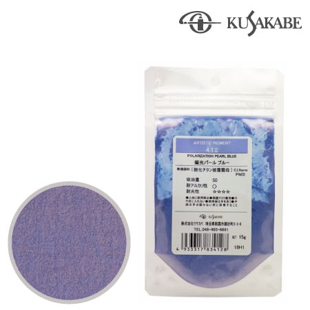 ピグメント50g 412≪偏光パールブルー≫