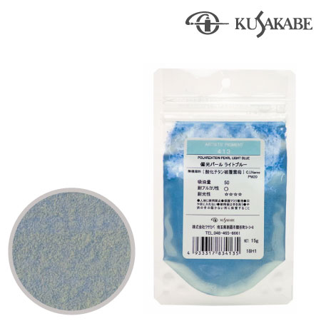 ピグメント50g 413≪偏光パールライトブルー≫