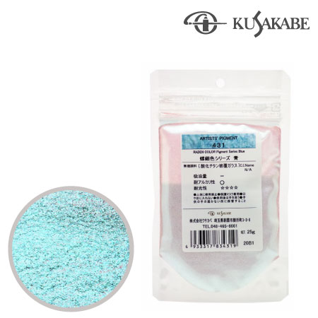 ピグメント50g 431≪螺鈿色ブルー≫