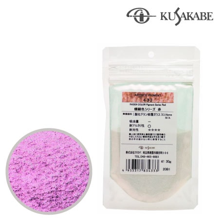 ピグメント50g 433≪螺鈿色レッド≫