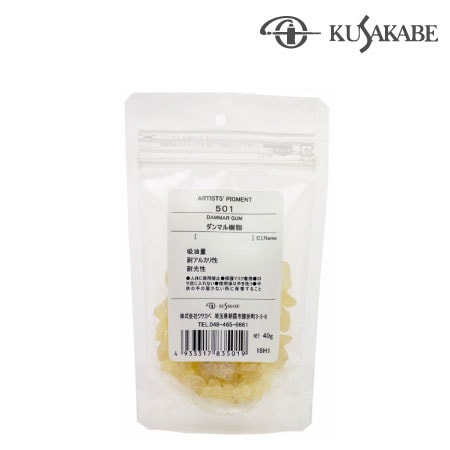 クサカベ　＃100【501】　501　40g　ダンマル樹脂　ダンマル樹脂　