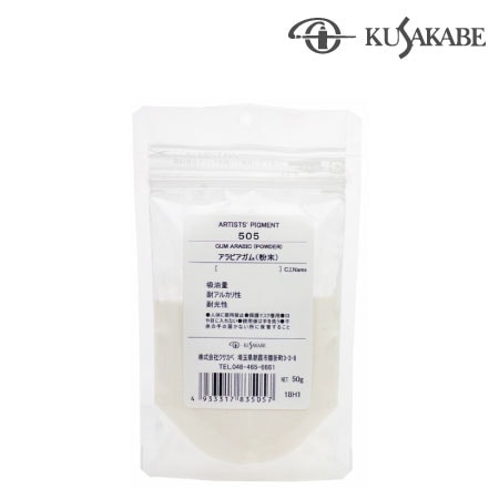 505　50g　アラビアガム（粉末）