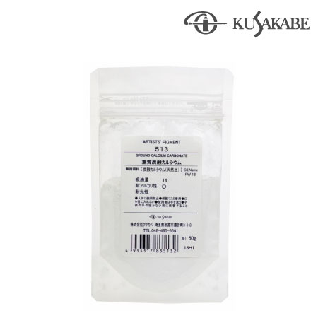 513　40g　重質炭酸カルシウム