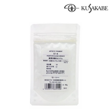 514　40g　軽質炭酸カルシウム