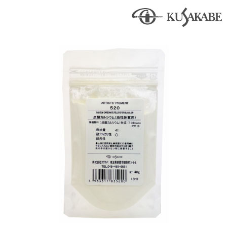 520　40g　炭酸カルシウム