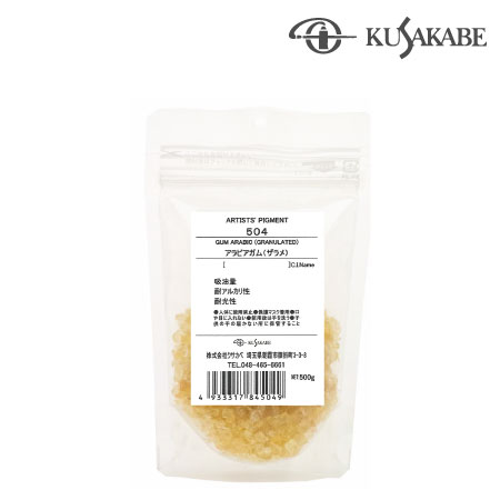 504　500g　アラビアガム（ザラメ）