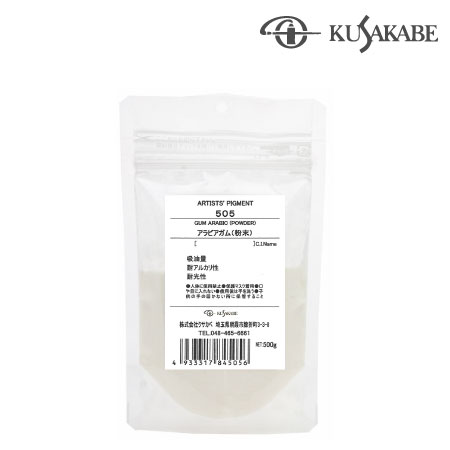 505　500g　アラビアガム（粉末）