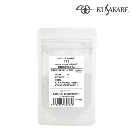 513　500g　重質炭酸カルシウム