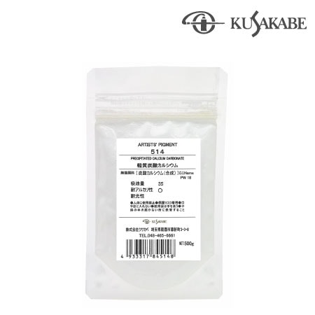 514　500g　軽質炭酸カルシウム