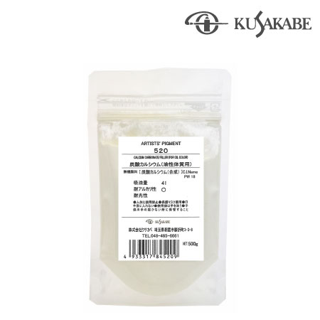 520　500g　炭酸カルシウム