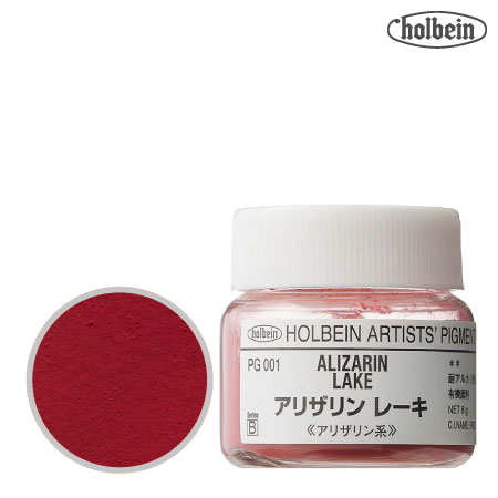ピグメント#30 001≪アリザリンレーキ≫