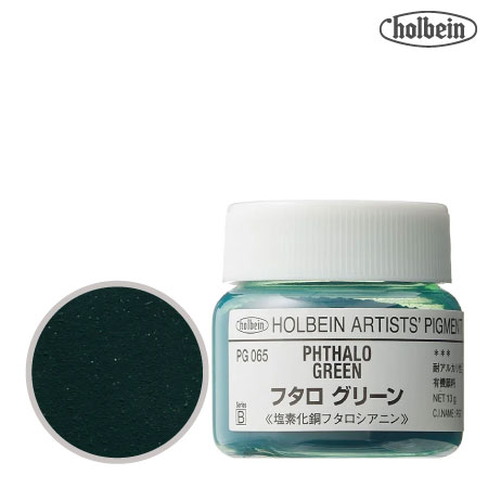 ピグメント ＃30　065≪フタログリーン≫